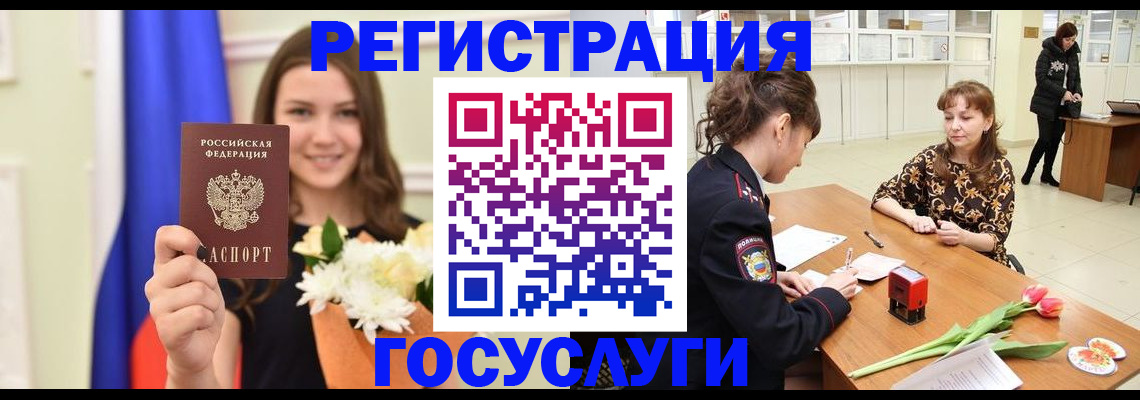 временная регистрация недорого в Каменск-Уральске