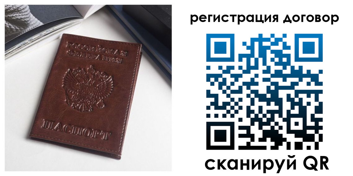 прописка 2025 в Каменск-Уральске