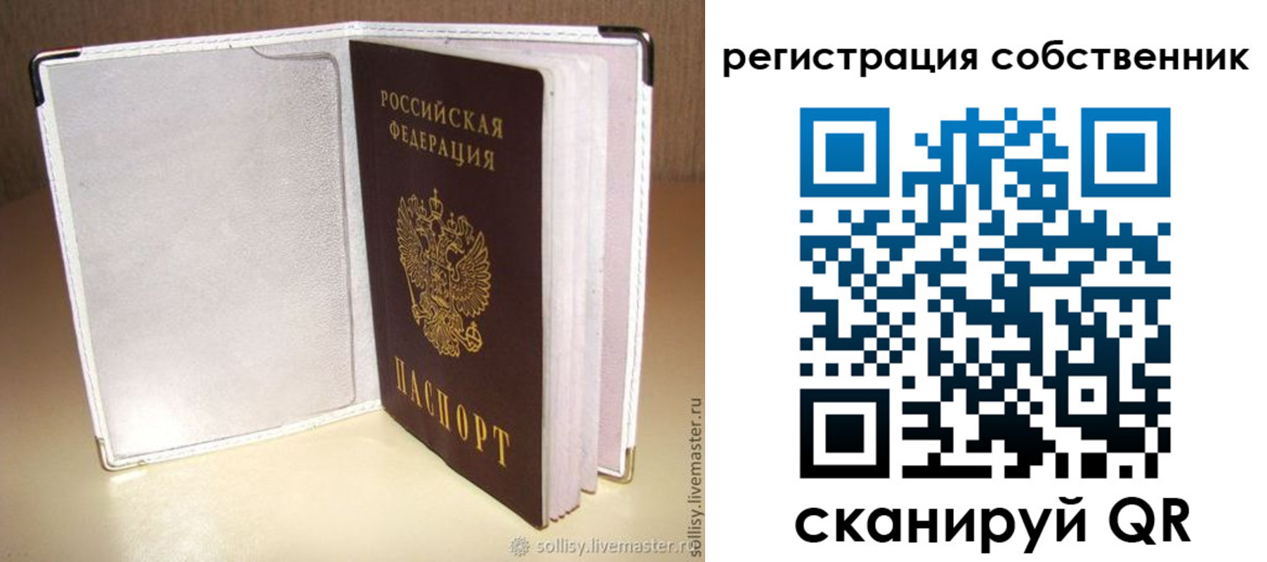 временная регистрация законно в Каменск-Уральске