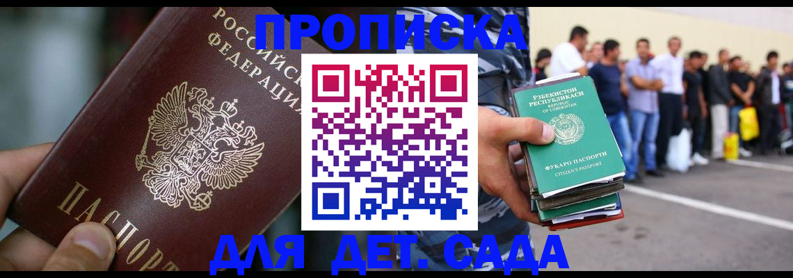 прописка ребенка в Каменск-Уральске