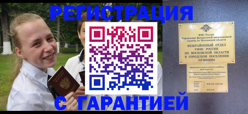 временная регистрация законно в Каменск-Уральске