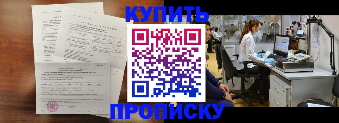 временная регистрация купить в Каменск-Уральске