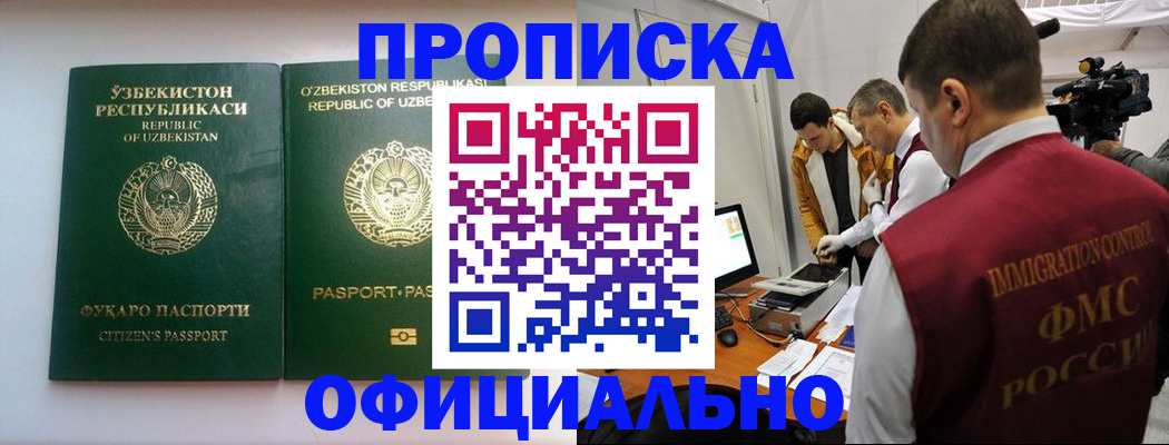 временная регистрация поиск в Каменск-Уральске