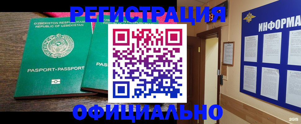 временная регистрация поиск в Каменск-Уральске