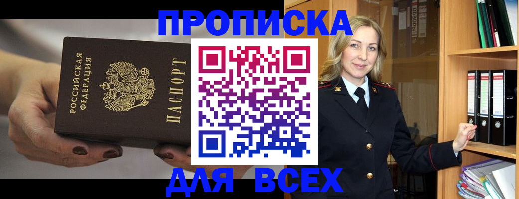 прописка для школы в Каменск-Уральске