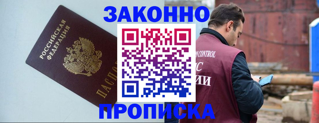 прописка от собственника в Каменск-Уральске