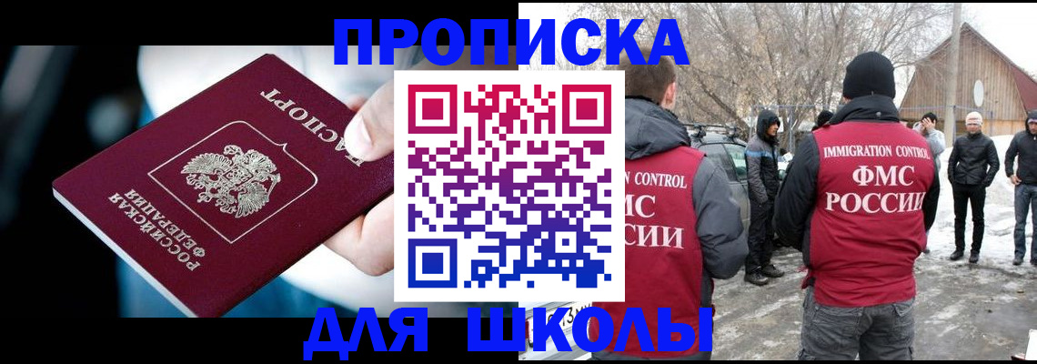 прописка иностранных граждан в Каменск-Уральске