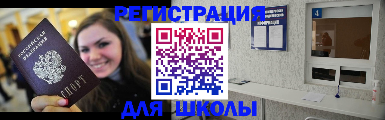 прописка регистрация в Каменск-Уральске